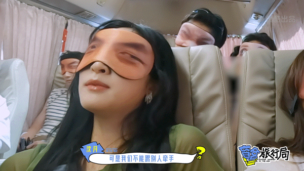 贴脸开大纪凌尘调侃他对沈月说的牵手一事long8唯一网站《盲盒旅行局》岳云鹏(图5)