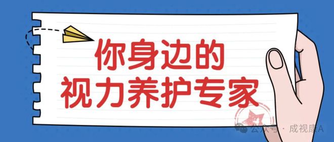 护眼的策略和近视复查周期long8唯一登录爱眼(图2)