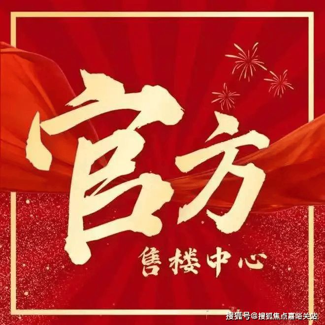 话：领略新中式美学的品质人居网站上海建发海阅首府售楼处电(图6)
