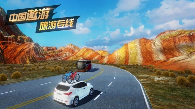 2豪车版遨游中国